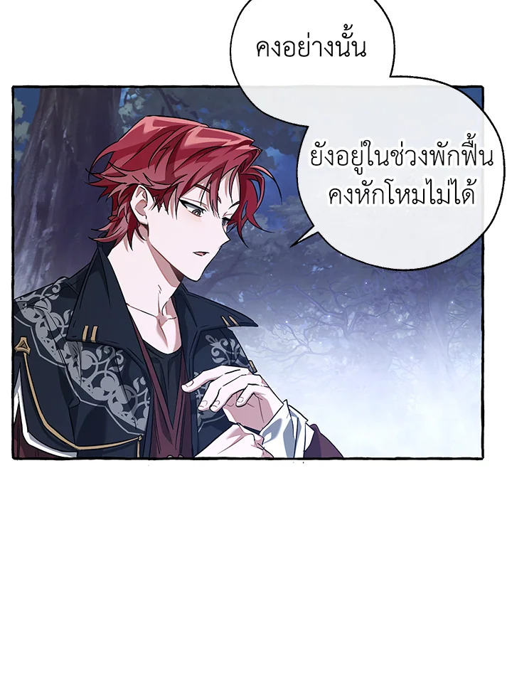 Trash of the Count’s Family คุณชายไม่เอาไหนแห่งตระกูลเคานต์ ตอนที่ 88 หน้า 48