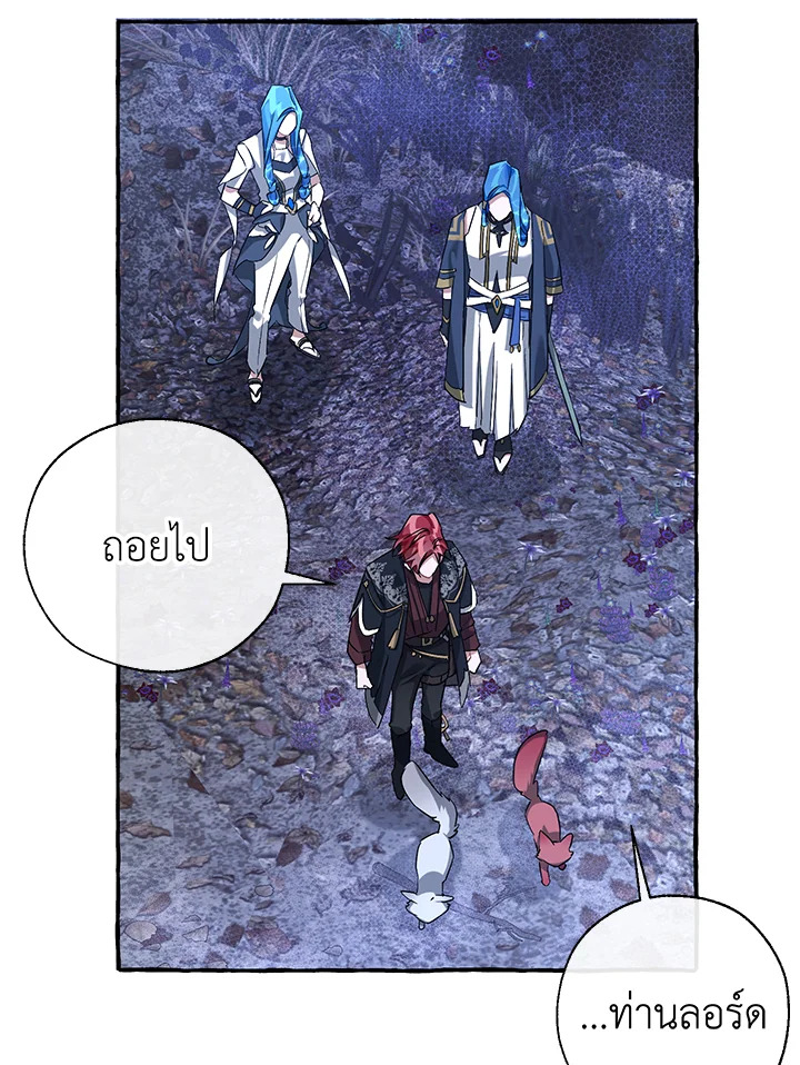 Trash of the Count’s Family คุณชายไม่เอาไหนแห่งตระกูลเคานต์ ตอนที่ 88 หน้า 5