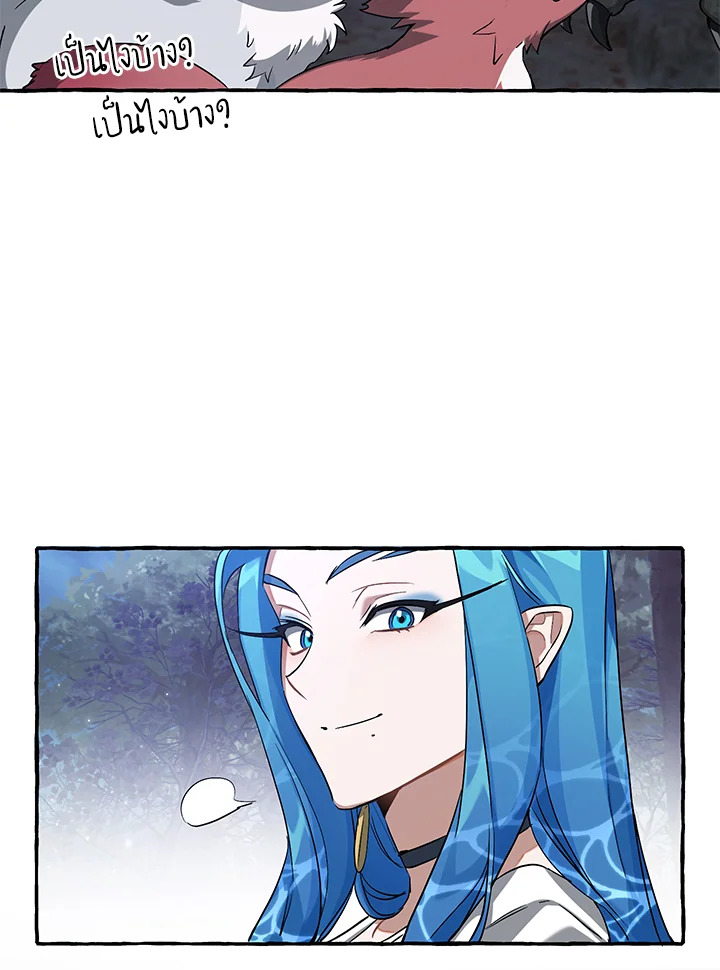 Trash of the Count’s Family คุณชายไม่เอาไหนแห่งตระกูลเคานต์ ตอนที่ 88 หน้า 50
