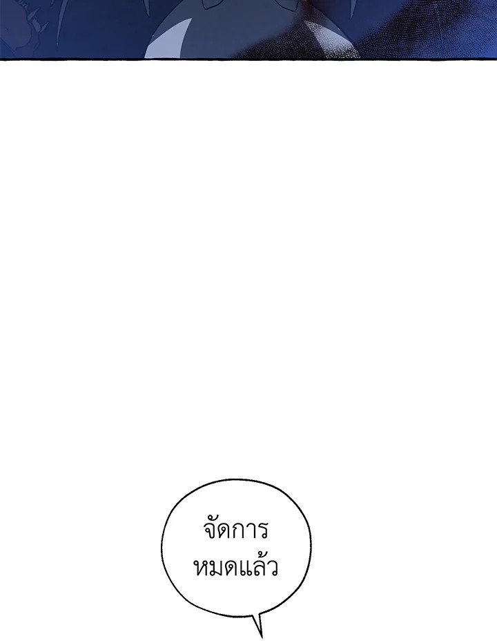 Trash of the Count’s Family คุณชายไม่เอาไหนแห่งตระกูลเคานต์ ตอนที่ 88 หน้า 57