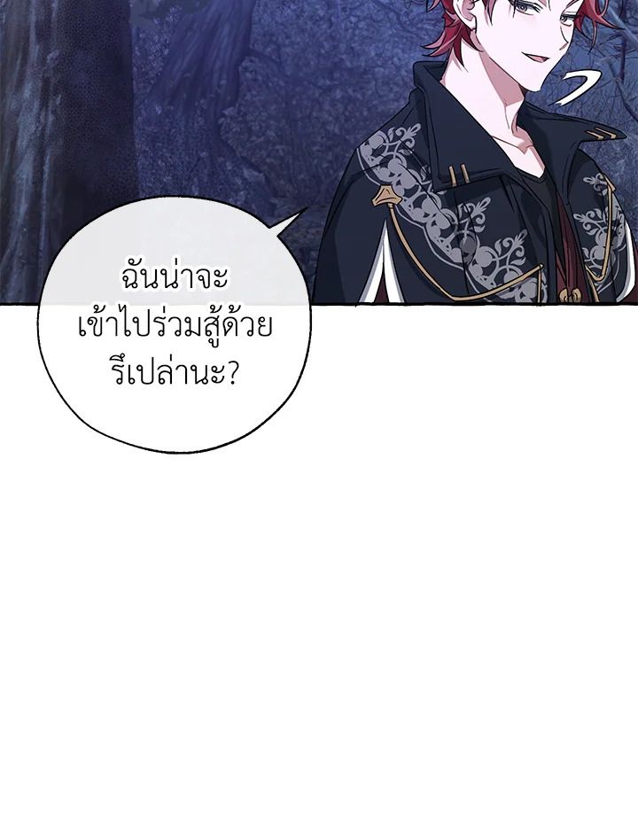 Trash of the Count’s Family คุณชายไม่เอาไหนแห่งตระกูลเคานต์ ตอนที่ 88 หน้า 65