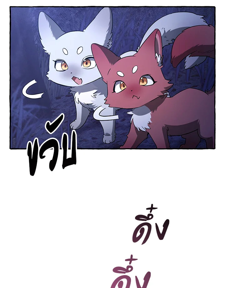 Trash of the Count’s Family คุณชายไม่เอาไหนแห่งตระกูลเคานต์ ตอนที่ 88 หน้า 66