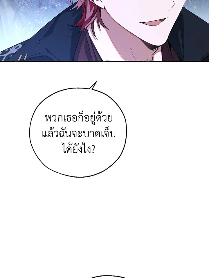 Trash of the Count’s Family คุณชายไม่เอาไหนแห่งตระกูลเคานต์ ตอนที่ 88 หน้า 7