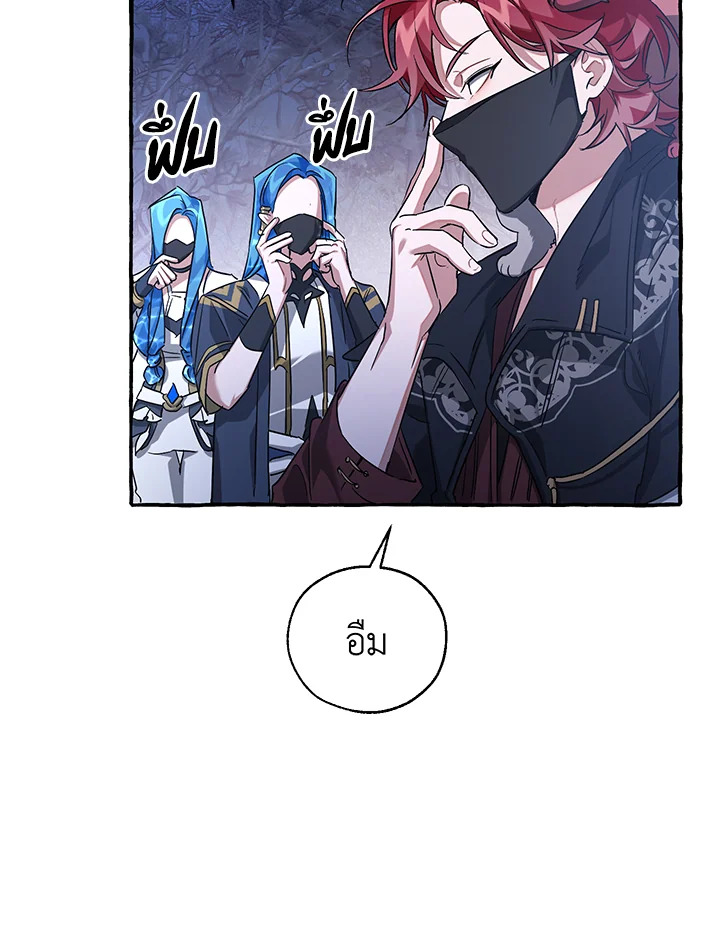 Trash of the Count’s Family คุณชายไม่เอาไหนแห่งตระกูลเคานต์ ตอนที่ 88 หน้า 73