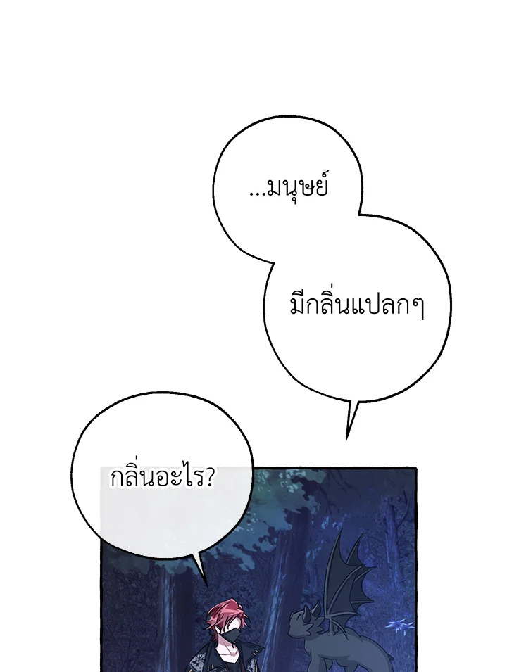 Trash of the Count’s Family คุณชายไม่เอาไหนแห่งตระกูลเคานต์ ตอนที่ 88 หน้า 74