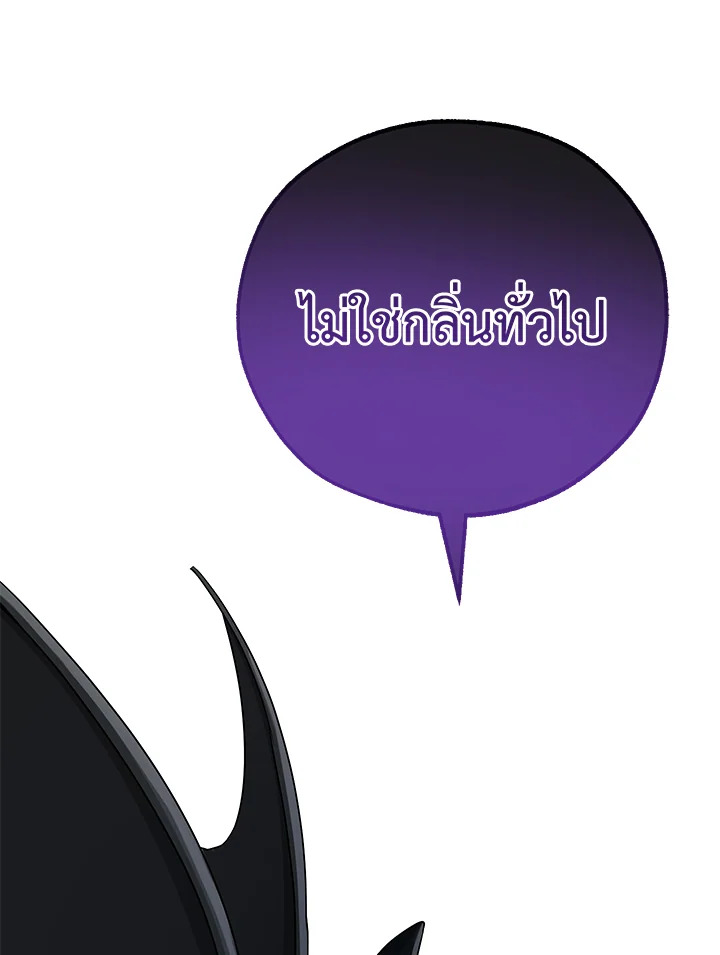 Trash of the Count’s Family คุณชายไม่เอาไหนแห่งตระกูลเคานต์ ตอนที่ 88 หน้า 78