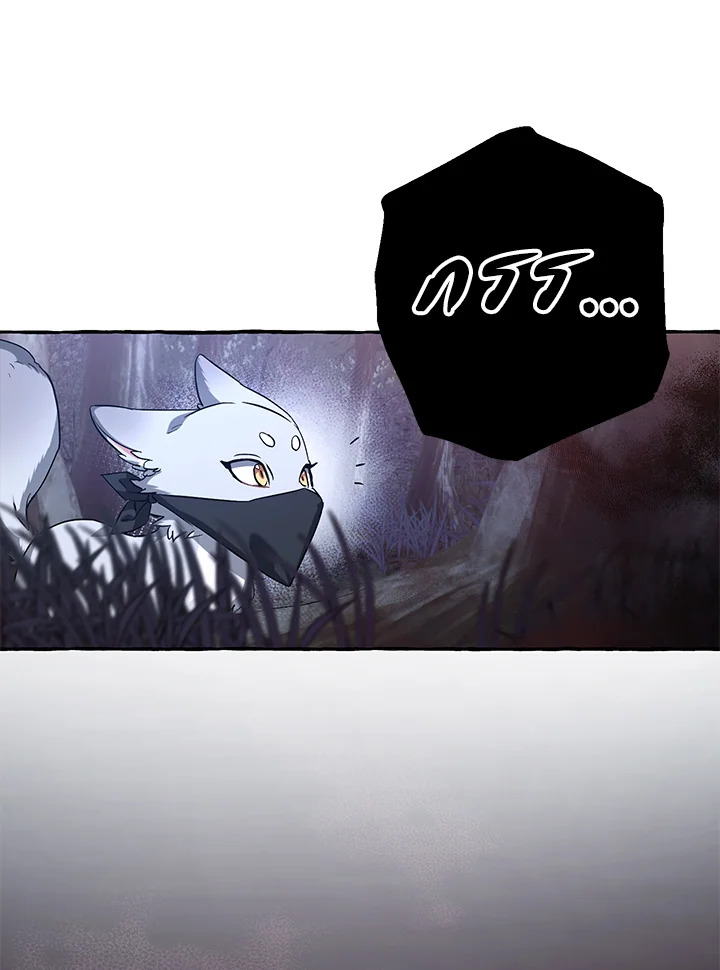 Trash of the Count’s Family คุณชายไม่เอาไหนแห่งตระกูลเคานต์ ตอนที่ 89 หน้า 10