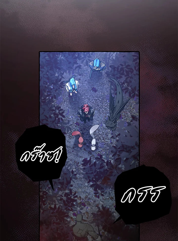 Trash of the Count’s Family คุณชายไม่เอาไหนแห่งตระกูลเคานต์ ตอนที่ 89 หน้า 11