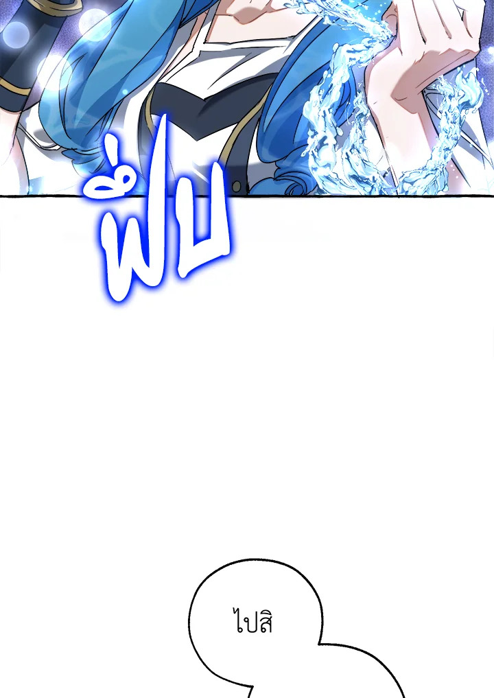 Trash of the Count’s Family คุณชายไม่เอาไหนแห่งตระกูลเคานต์ ตอนที่ 89 หน้า 15