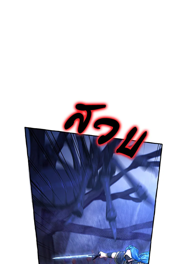 Trash of the Count’s Family คุณชายไม่เอาไหนแห่งตระกูลเคานต์ ตอนที่ 89 หน้า 23