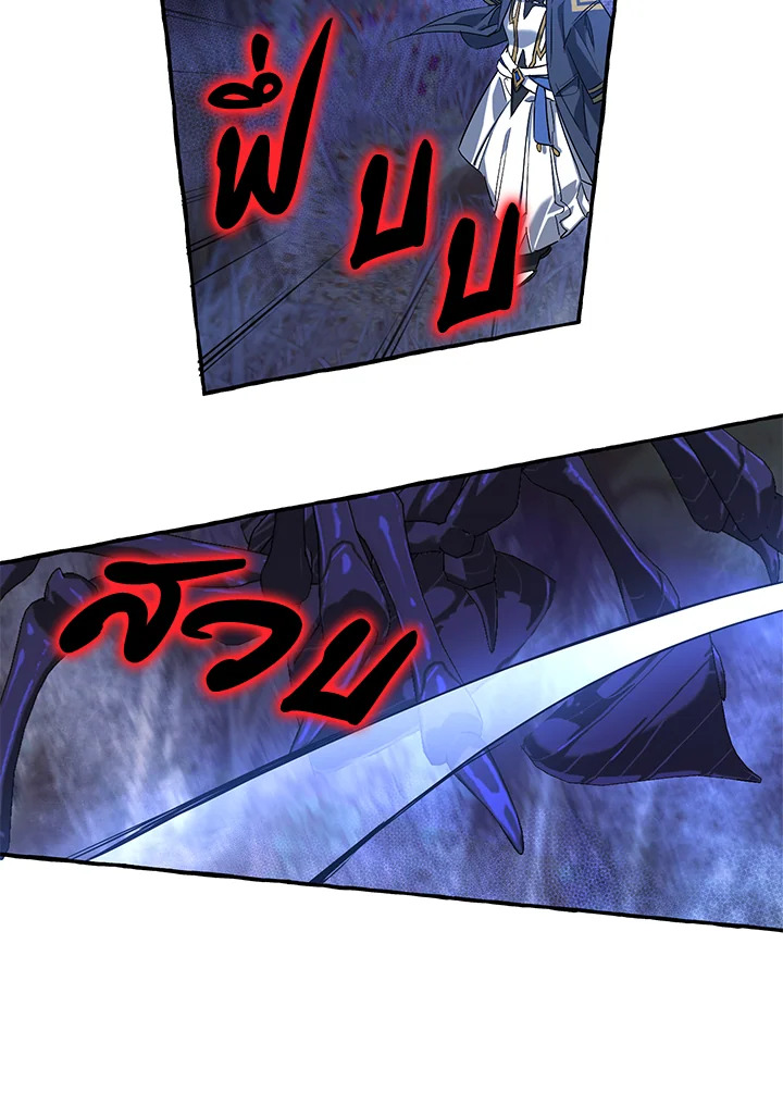 Trash of the Count’s Family คุณชายไม่เอาไหนแห่งตระกูลเคานต์ ตอนที่ 89 หน้า 24