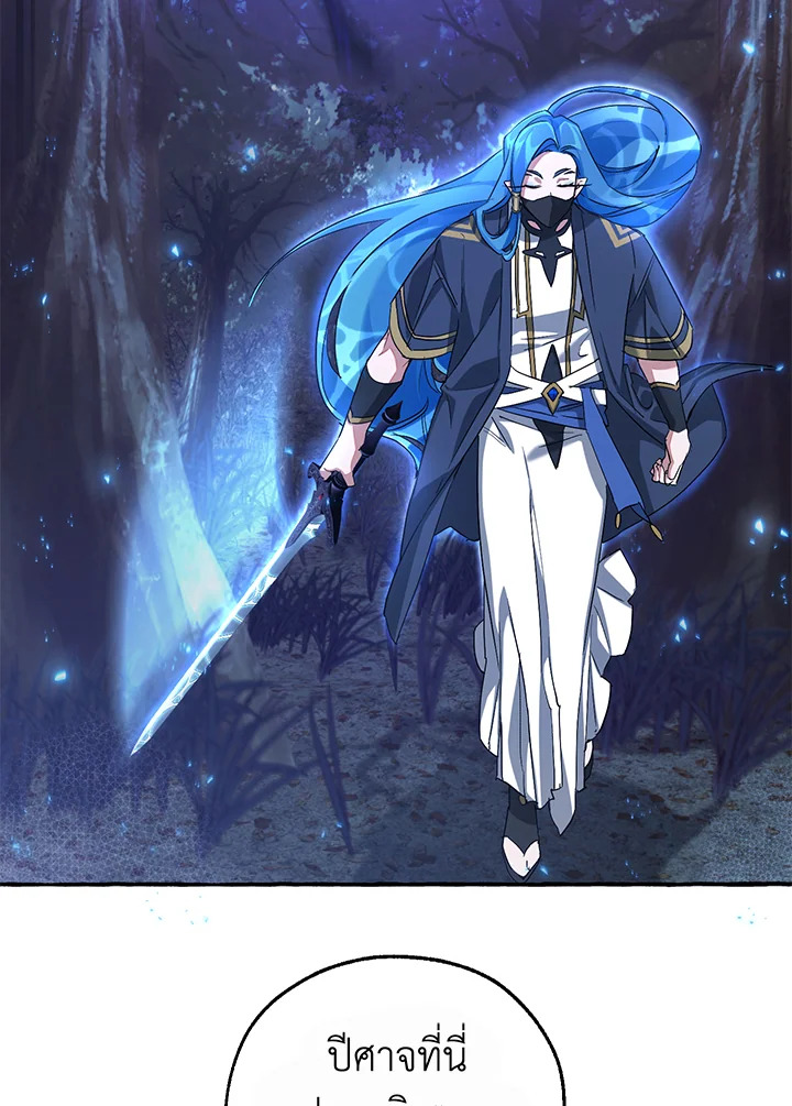 Trash of the Count’s Family คุณชายไม่เอาไหนแห่งตระกูลเคานต์ ตอนที่ 89 หน้า 26