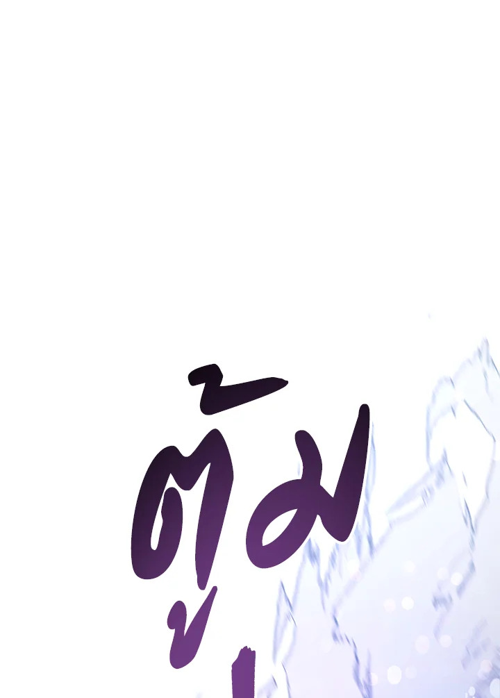 Trash of the Count’s Family คุณชายไม่เอาไหนแห่งตระกูลเคานต์ ตอนที่ 89 หน้า 30