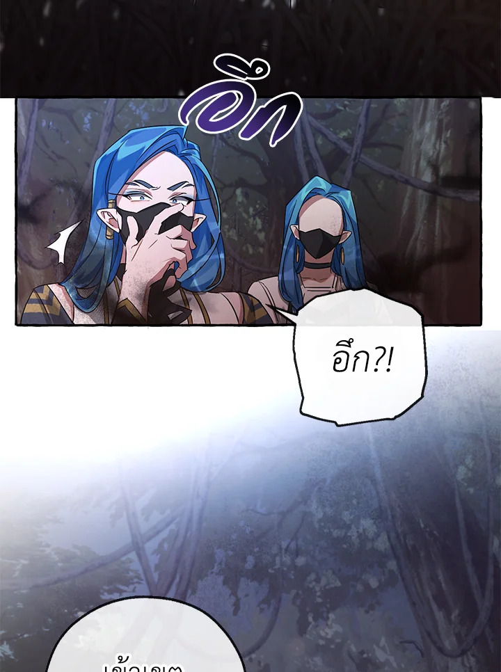 Trash of the Count’s Family คุณชายไม่เอาไหนแห่งตระกูลเคานต์ ตอนที่ 89 หน้า 37