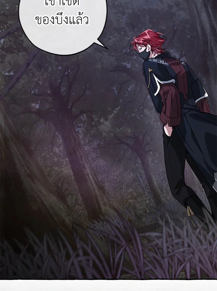 Trash of the Count’s Family คุณชายไม่เอาไหนแห่งตระกูลเคานต์ ตอนที่ 89 หน้า 38