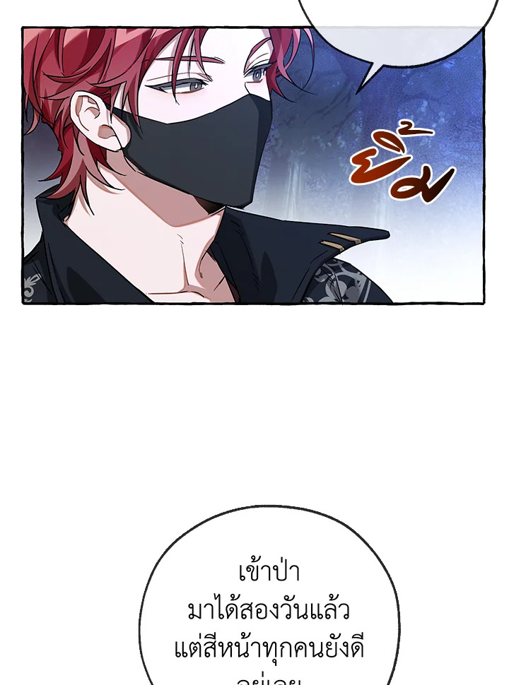 Trash of the Count’s Family คุณชายไม่เอาไหนแห่งตระกูลเคานต์ ตอนที่ 89 หน้า 4