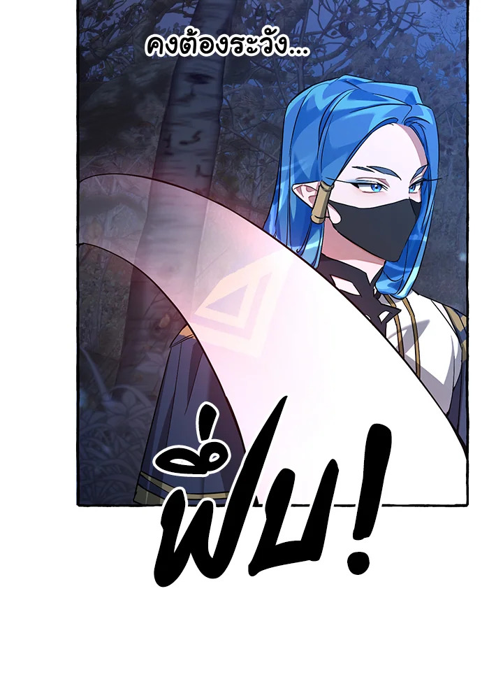 Trash of the Count’s Family คุณชายไม่เอาไหนแห่งตระกูลเคานต์ ตอนที่ 89 หน้า 47