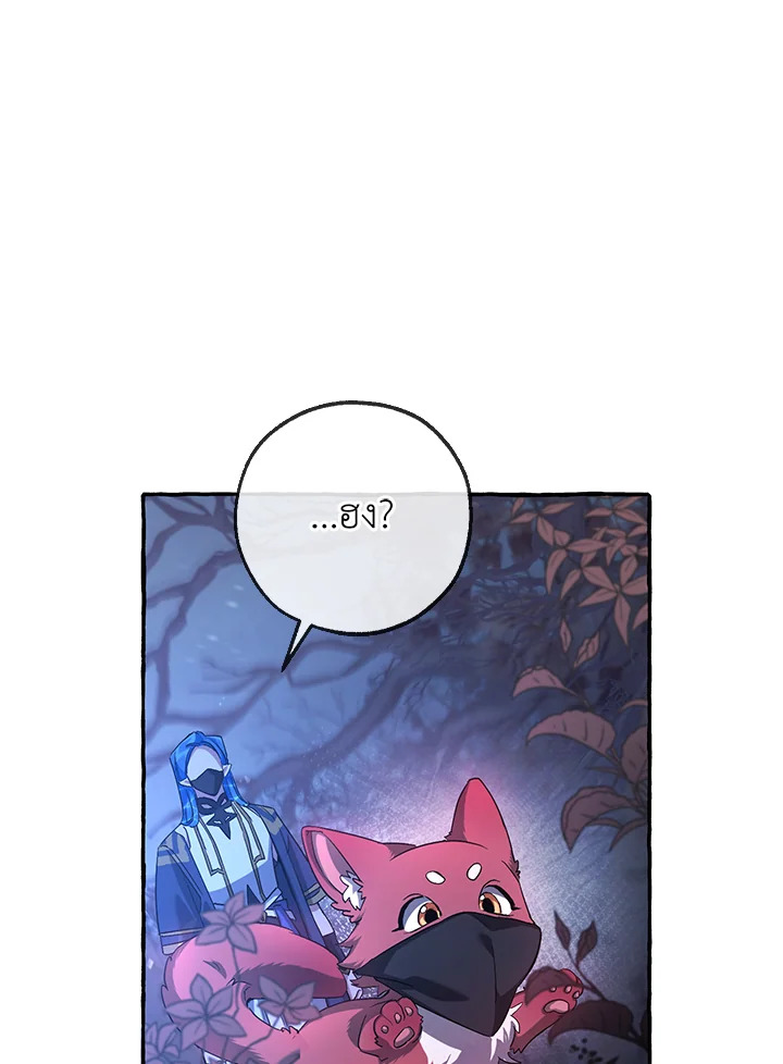 Trash of the Count’s Family คุณชายไม่เอาไหนแห่งตระกูลเคานต์ ตอนที่ 89 หน้า 49