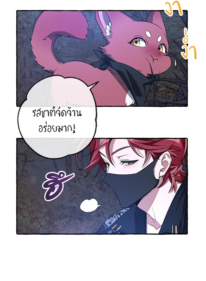 Trash of the Count’s Family คุณชายไม่เอาไหนแห่งตระกูลเคานต์ ตอนที่ 89 หน้า 56