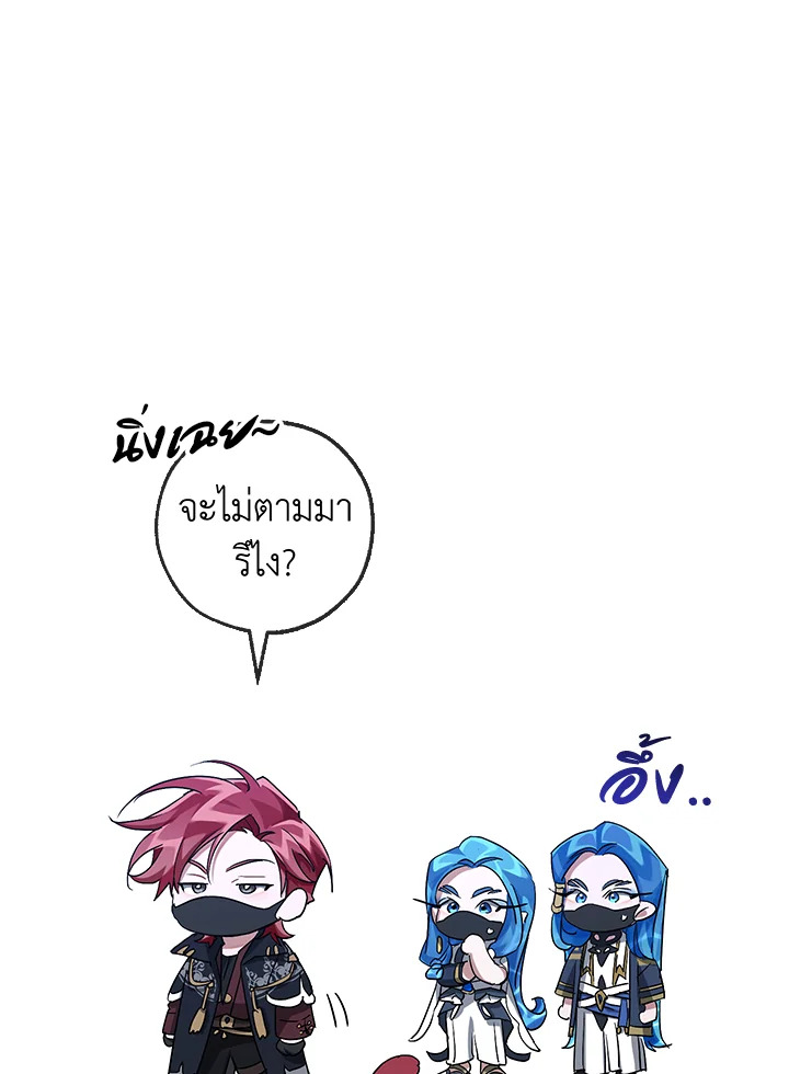 Trash of the Count’s Family คุณชายไม่เอาไหนแห่งตระกูลเคานต์ ตอนที่ 89 หน้า 57