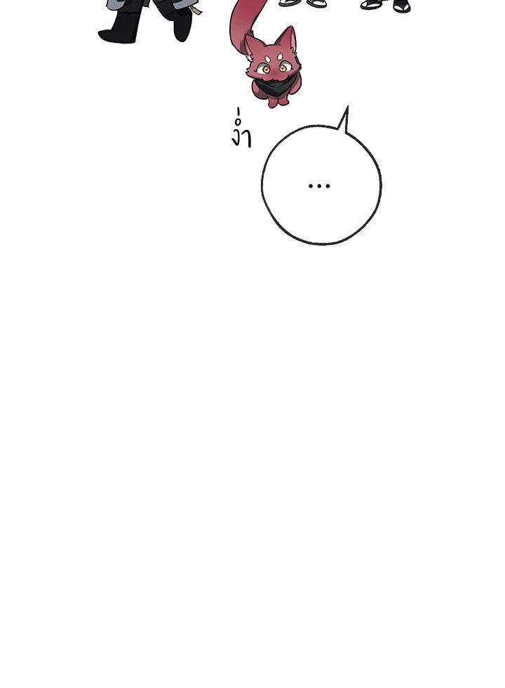 Trash of the Count’s Family คุณชายไม่เอาไหนแห่งตระกูลเคานต์ ตอนที่ 89 หน้า 58