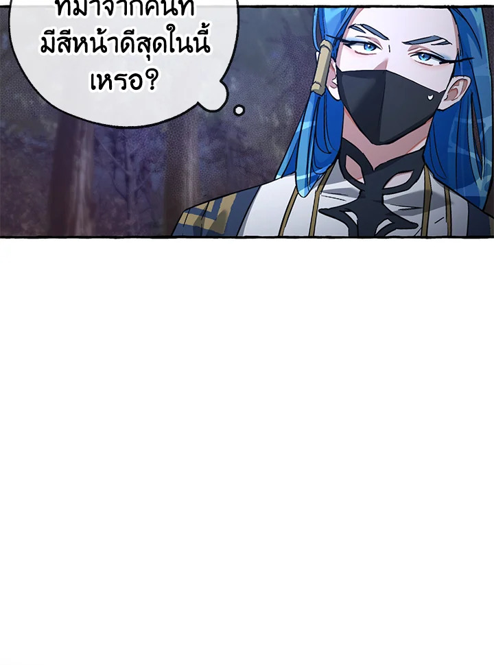 Trash of the Count’s Family คุณชายไม่เอาไหนแห่งตระกูลเคานต์ ตอนที่ 89 หน้า 6