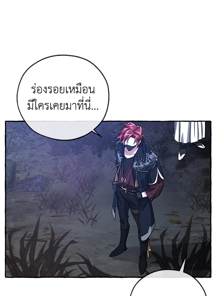Trash of the Count’s Family คุณชายไม่เอาไหนแห่งตระกูลเคานต์ ตอนที่ 89 หน้า 60