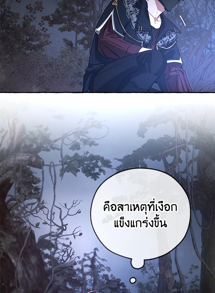 Trash of the Count’s Family คุณชายไม่เอาไหนแห่งตระกูลเคานต์ ตอนที่ 89 หน้า 62