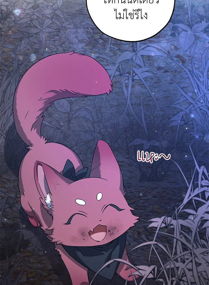 Trash of the Count’s Family คุณชายไม่เอาไหนแห่งตระกูลเคานต์ ตอนที่ 89 หน้า 65