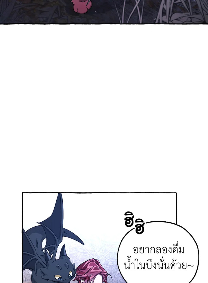 Trash of the Count’s Family คุณชายไม่เอาไหนแห่งตระกูลเคานต์ ตอนที่ 89 หน้า 66