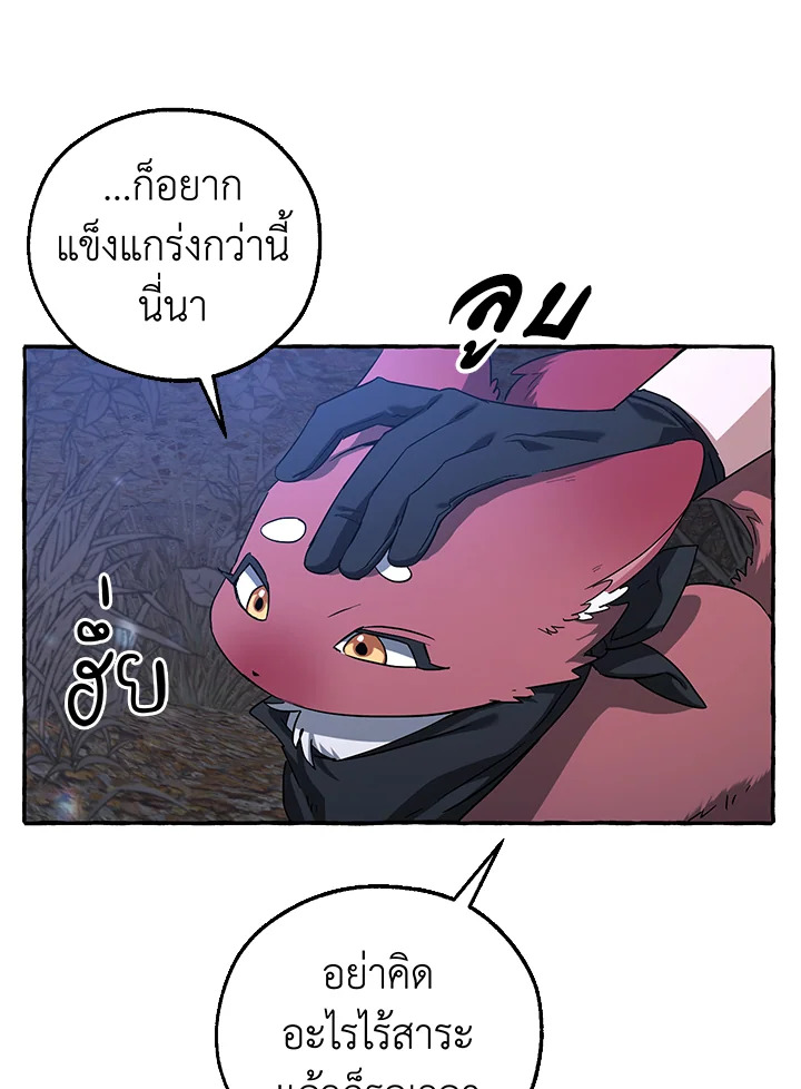 Trash of the Count’s Family คุณชายไม่เอาไหนแห่งตระกูลเคานต์ ตอนที่ 89 หน้า 68