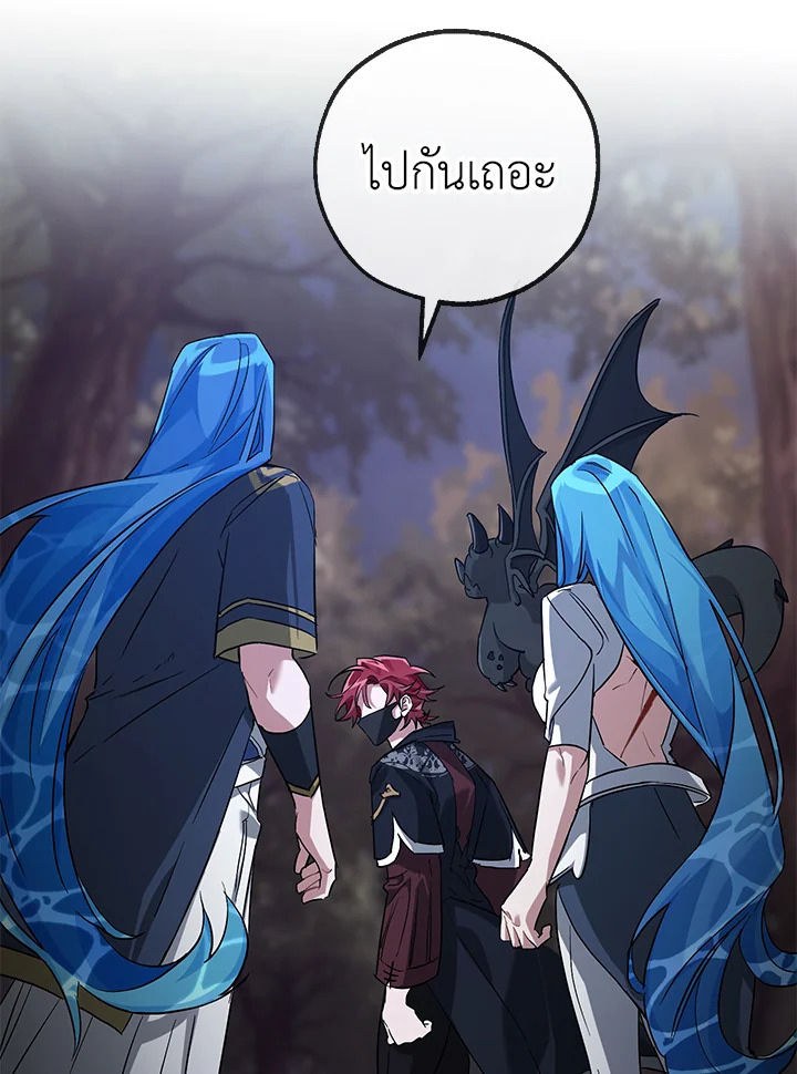 Trash of the Count’s Family คุณชายไม่เอาไหนแห่งตระกูลเคานต์ ตอนที่ 89 หน้า 7