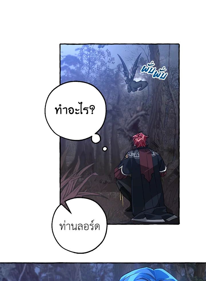 Trash of the Count’s Family คุณชายไม่เอาไหนแห่งตระกูลเคานต์ ตอนที่ 89 หน้า 73