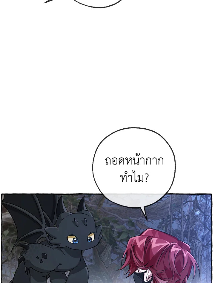 Trash of the Count’s Family คุณชายไม่เอาไหนแห่งตระกูลเคานต์ ตอนที่ 89 หน้า 78