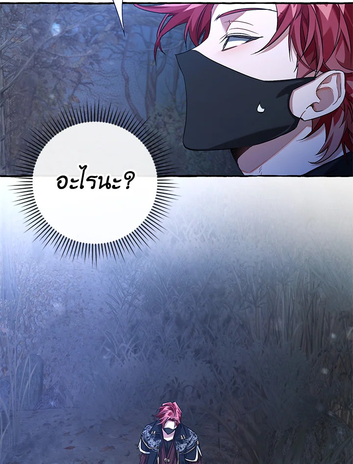 Trash of the Count’s Family คุณชายไม่เอาไหนแห่งตระกูลเคานต์ ตอนที่ 89 หน้า 80