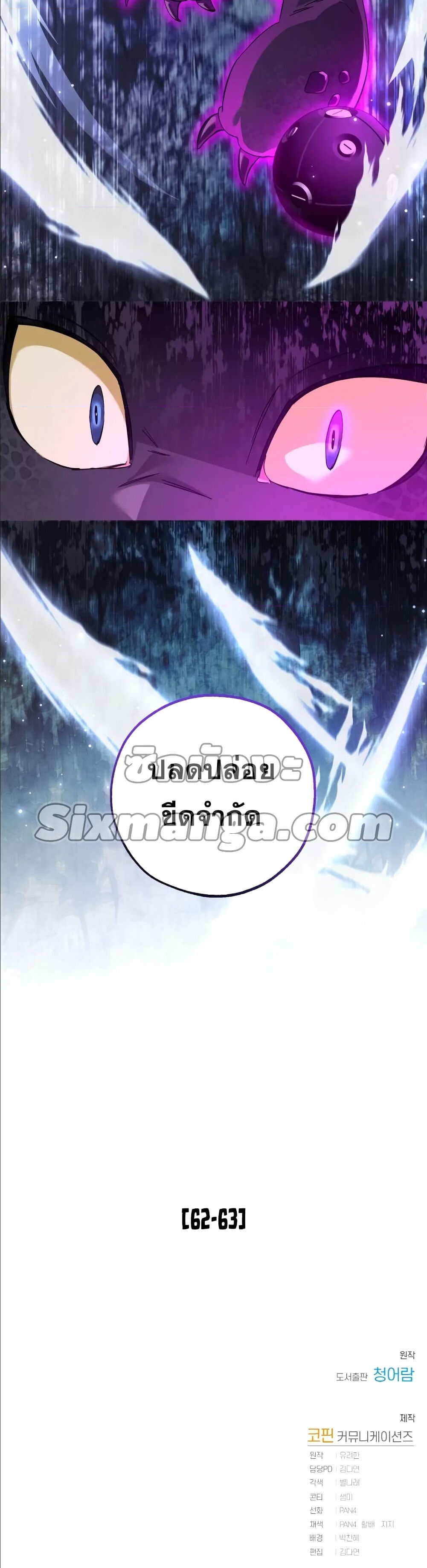 Trash of the Count’s Family คุณชายไม่เอาไหนแห่งตระกูลเคานต์ ตอนที่ 90 หน้า 5