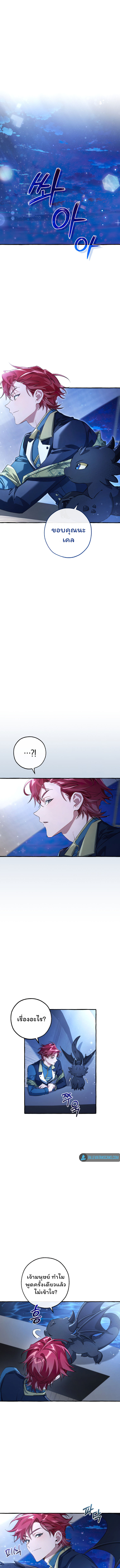 Trash of the Count’s Family คุณชายไม่เอาไหนแห่งตระกูลเคานต์ ตอนที่ 93 หน้า 17