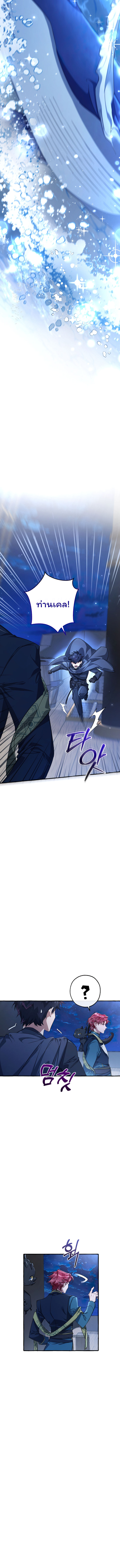 Trash of the Count’s Family คุณชายไม่เอาไหนแห่งตระกูลเคานต์ ตอนที่ 93 หน้า 19