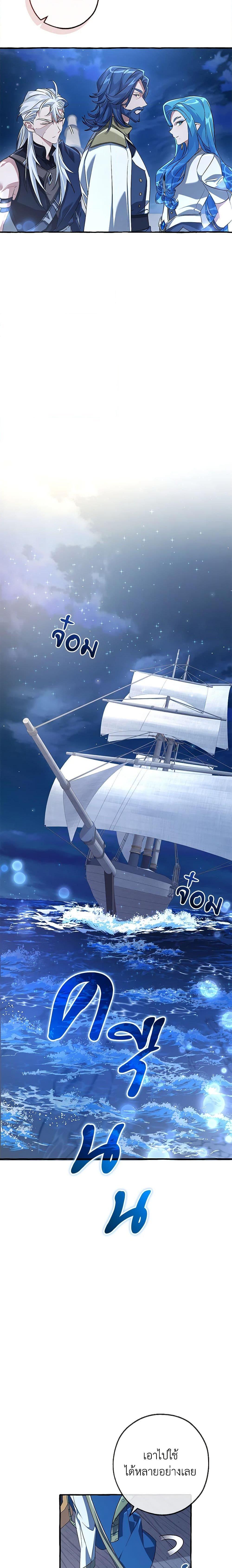 Trash of the Count’s Family คุณชายไม่เอาไหนแห่งตระกูลเคานต์ ตอนที่ 94 หน้า 15