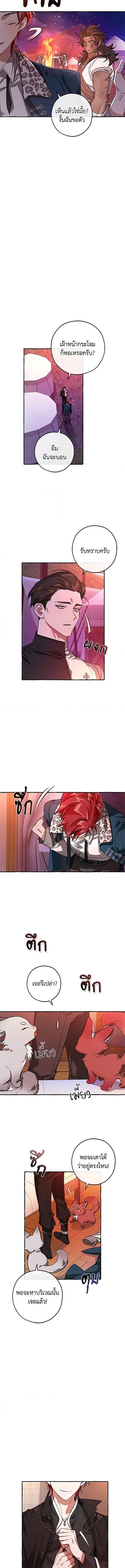 Trash of the Count’s Family คุณชายไม่เอาไหนแห่งตระกูลเคานต์ ตอนที่ 99 หน้า 9