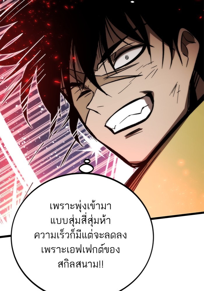 Ultra Alter แอ็กรองสตรองโคตร ตอนที่ 111 หน้า 100