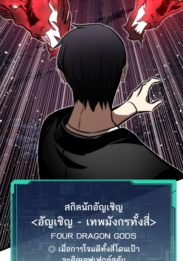 Ultra Alter แอ็กรองสตรองโคตร ตอนที่ 111 หน้า 103