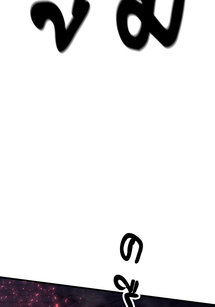 Ultra Alter แอ็กรองสตรองโคตร ตอนที่ 111 หน้า 108