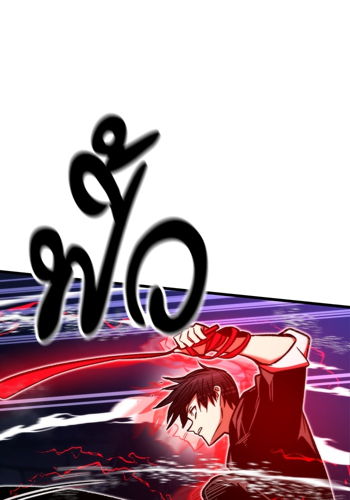 Ultra Alter แอ็กรองสตรองโคตร ตอนที่ 111 หน้า 110