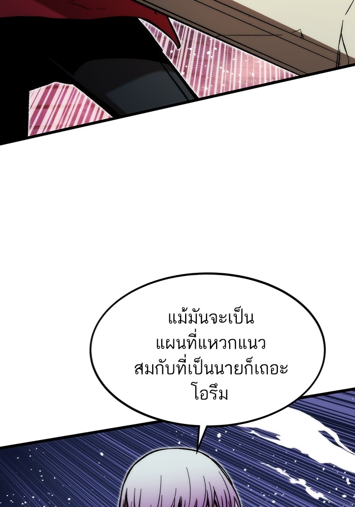 Ultra Alter แอ็กรองสตรองโคตร ตอนที่ 111 หน้า 117