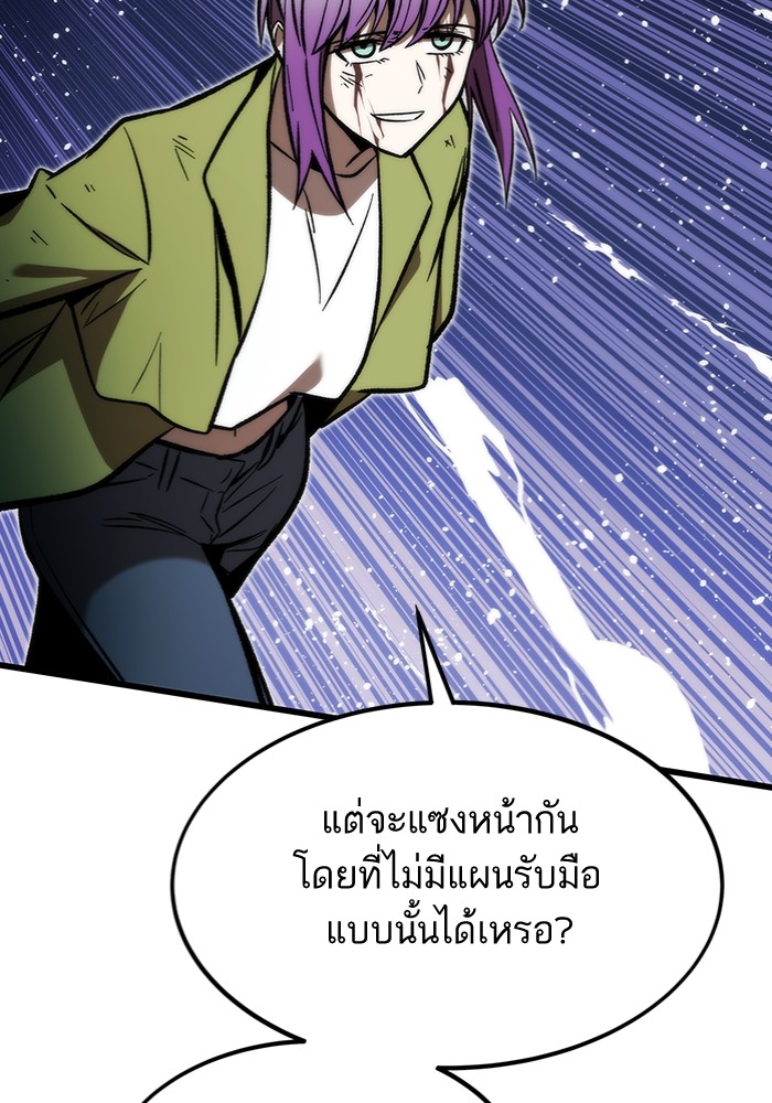 Ultra Alter แอ็กรองสตรองโคตร ตอนที่ 111 หน้า 118