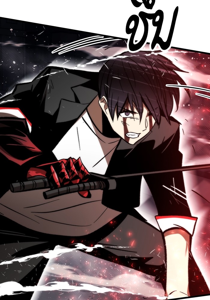 Ultra Alter แอ็กรองสตรองโคตร ตอนที่ 111 หน้า 126