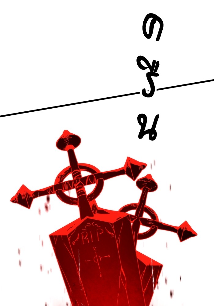 Ultra Alter แอ็กรองสตรองโคตร ตอนที่ 111 หน้า 129