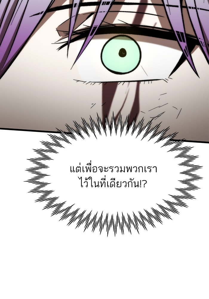Ultra Alter แอ็กรองสตรองโคตร ตอนที่ 111 หน้า 132