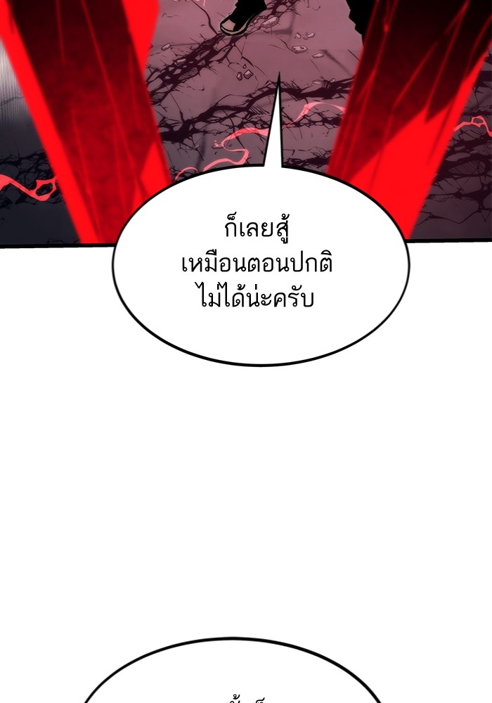 Ultra Alter แอ็กรองสตรองโคตร ตอนที่ 111 หน้า 134